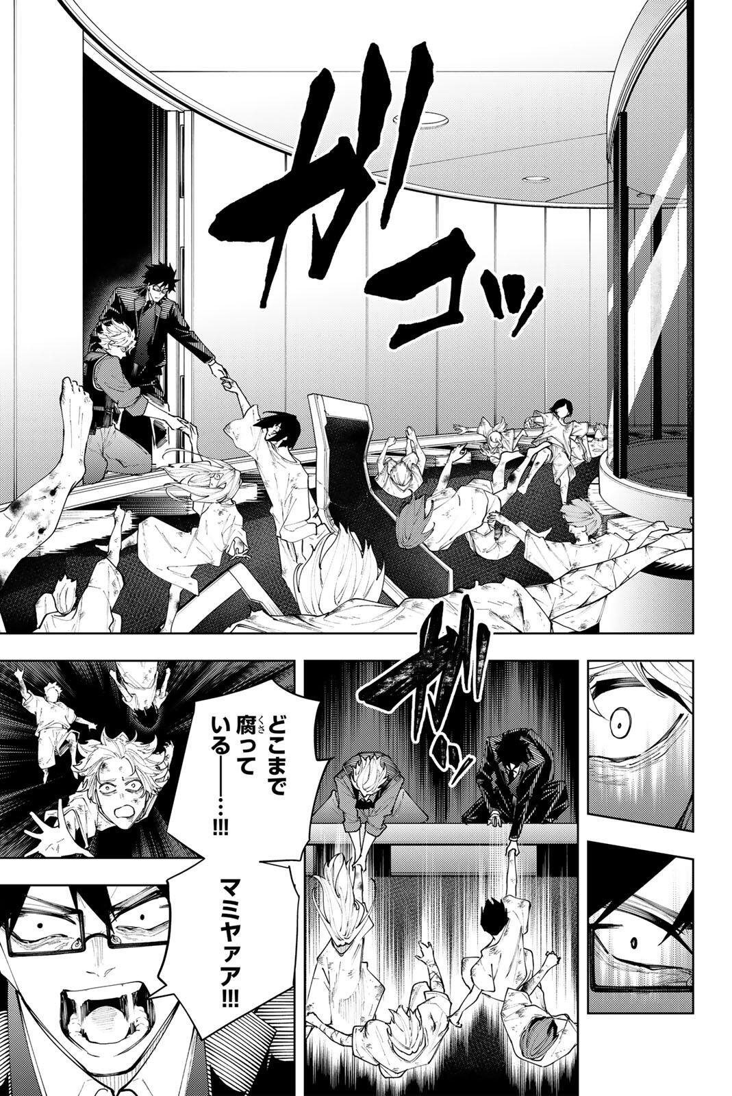 K-9: Keishichou Kouanbu Kouan Dai 9-ka Inou Taisaku Gakari Chapter 72 19ページ