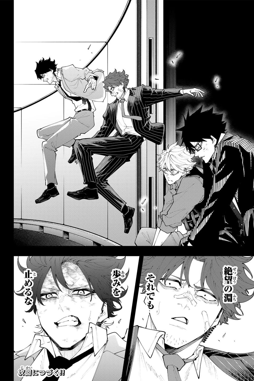 K-9: Keishichou Kouanbu Kouan Dai 9-ka Inou Taisaku Gakari Chapter 72 20ページ