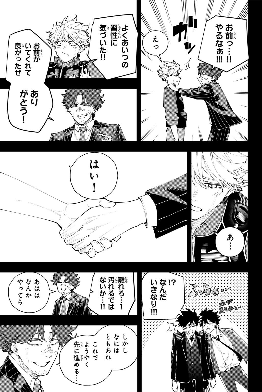 K-9: Keishichou Kouanbu Kouan Dai 9-ka Inou Taisaku Gakari Chapter 72 3ページ