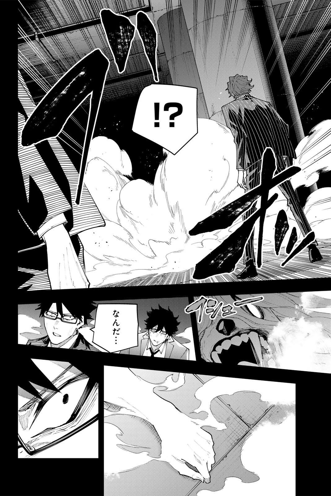 K-9: Keishichou Kouanbu Kouan Dai 9-ka Inou Taisaku Gakari Chapter 72 4ページ