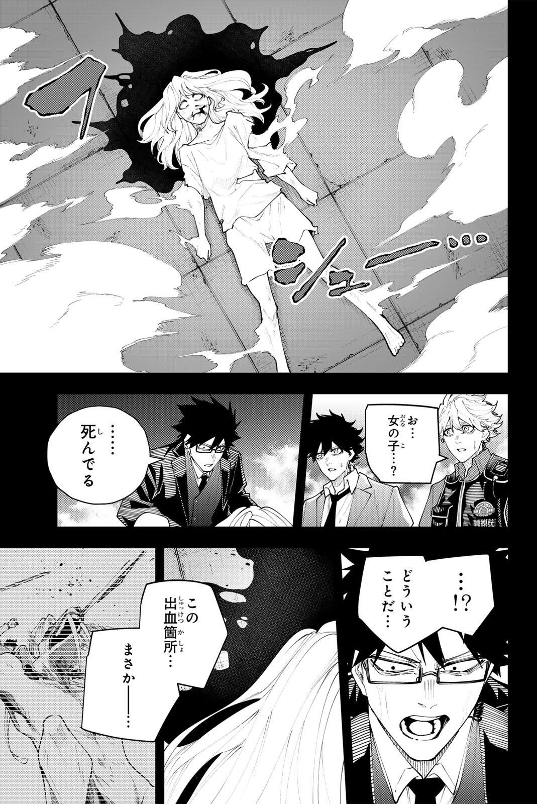 K-9: Keishichou Kouanbu Kouan Dai 9-ka Inou Taisaku Gakari Chapter 72 5ページ