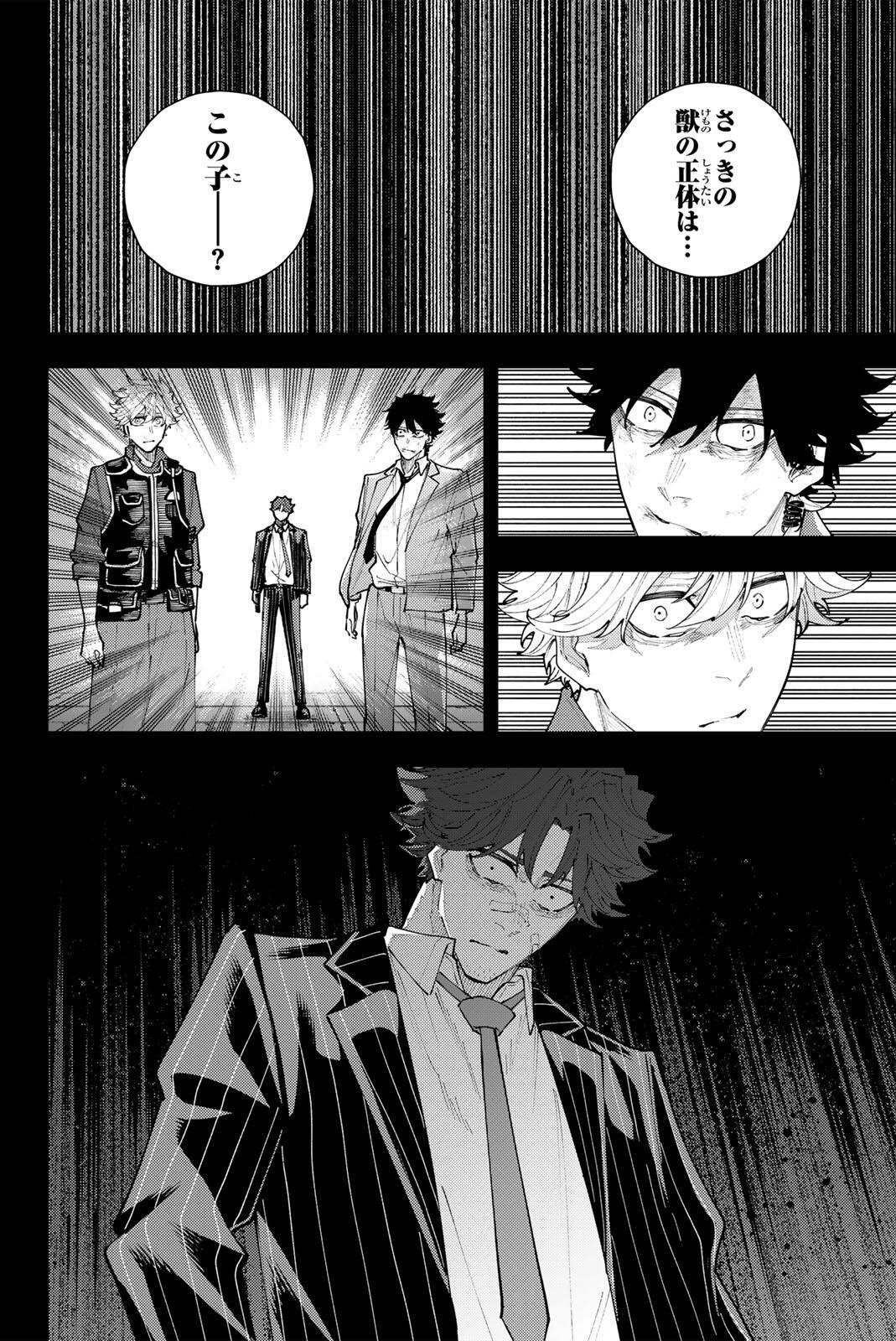 K-9: Keishichou Kouanbu Kouan Dai 9-ka Inou Taisaku Gakari Chapter 72 6ページ