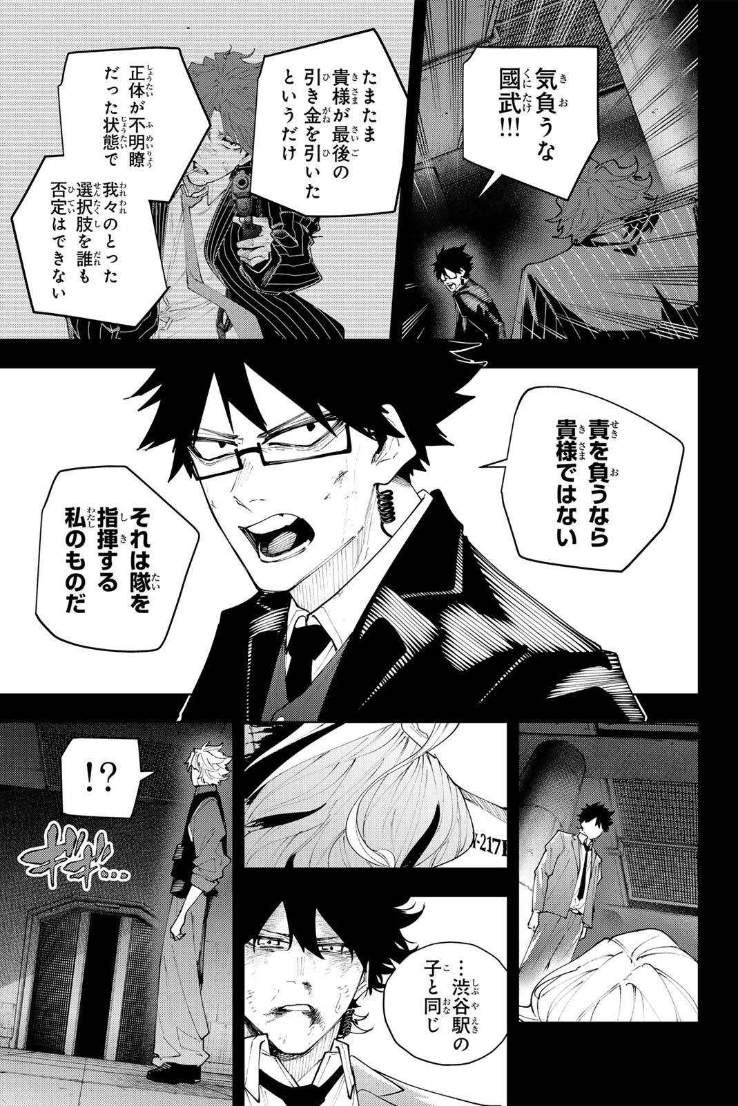 K-9: Keishichou Kouanbu Kouan Dai 9-ka Inou Taisaku Gakari Chapter 72 7ページ