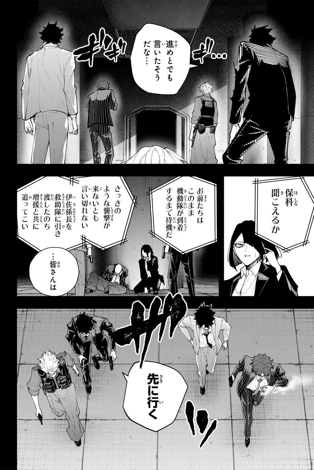 K-9: Keishichou Kouanbu Kouan Dai 9-ka Inou Taisaku Gakari Chapter 72 8ページ