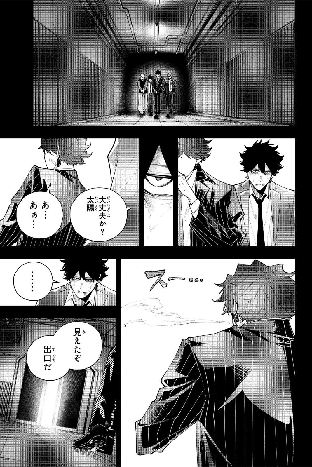 K-9: Keishichou Kouanbu Kouan Dai 9-ka Inou Taisaku Gakari Chapter 72 9ページ