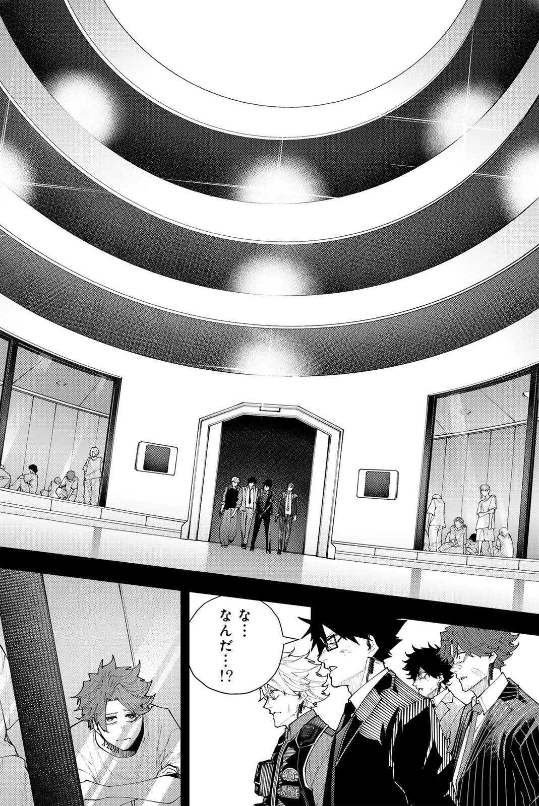 K-9: Keishichou Kouanbu Kouan Dai 9-ka Inou Taisaku Gakari Chapter 72 10ページ