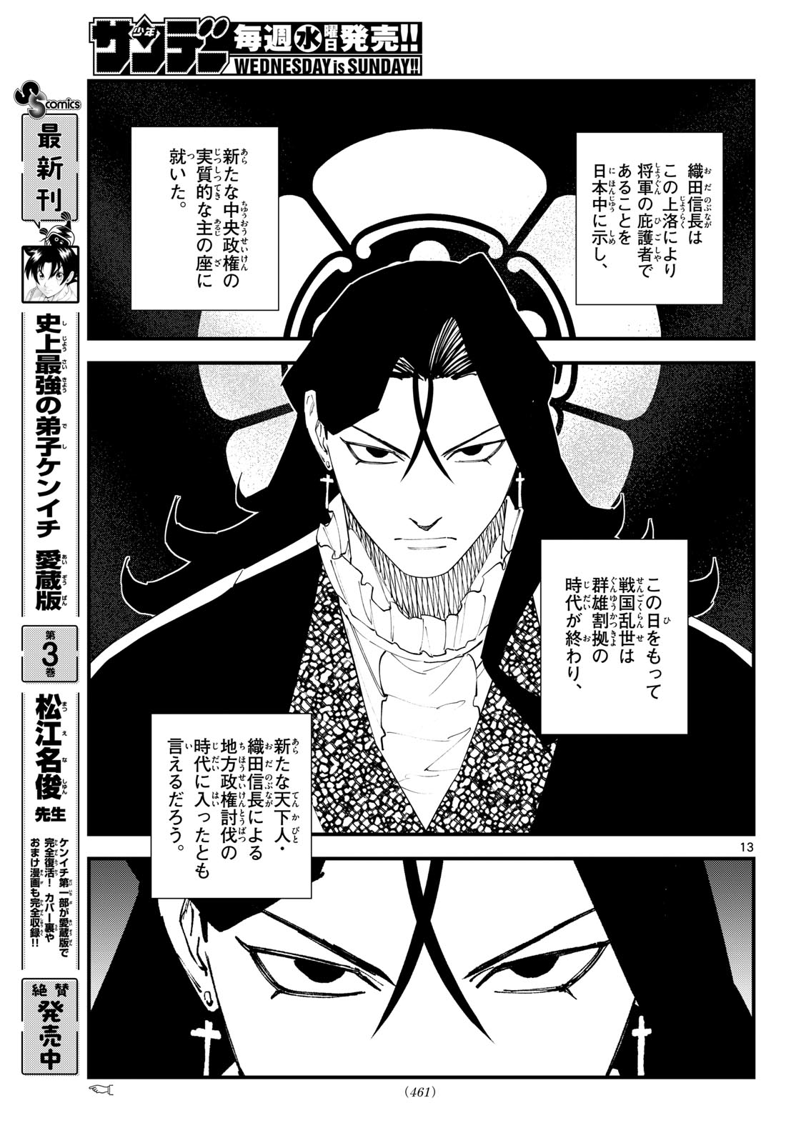 A ga Kimi Chiruramu Chapter 43 13ページ