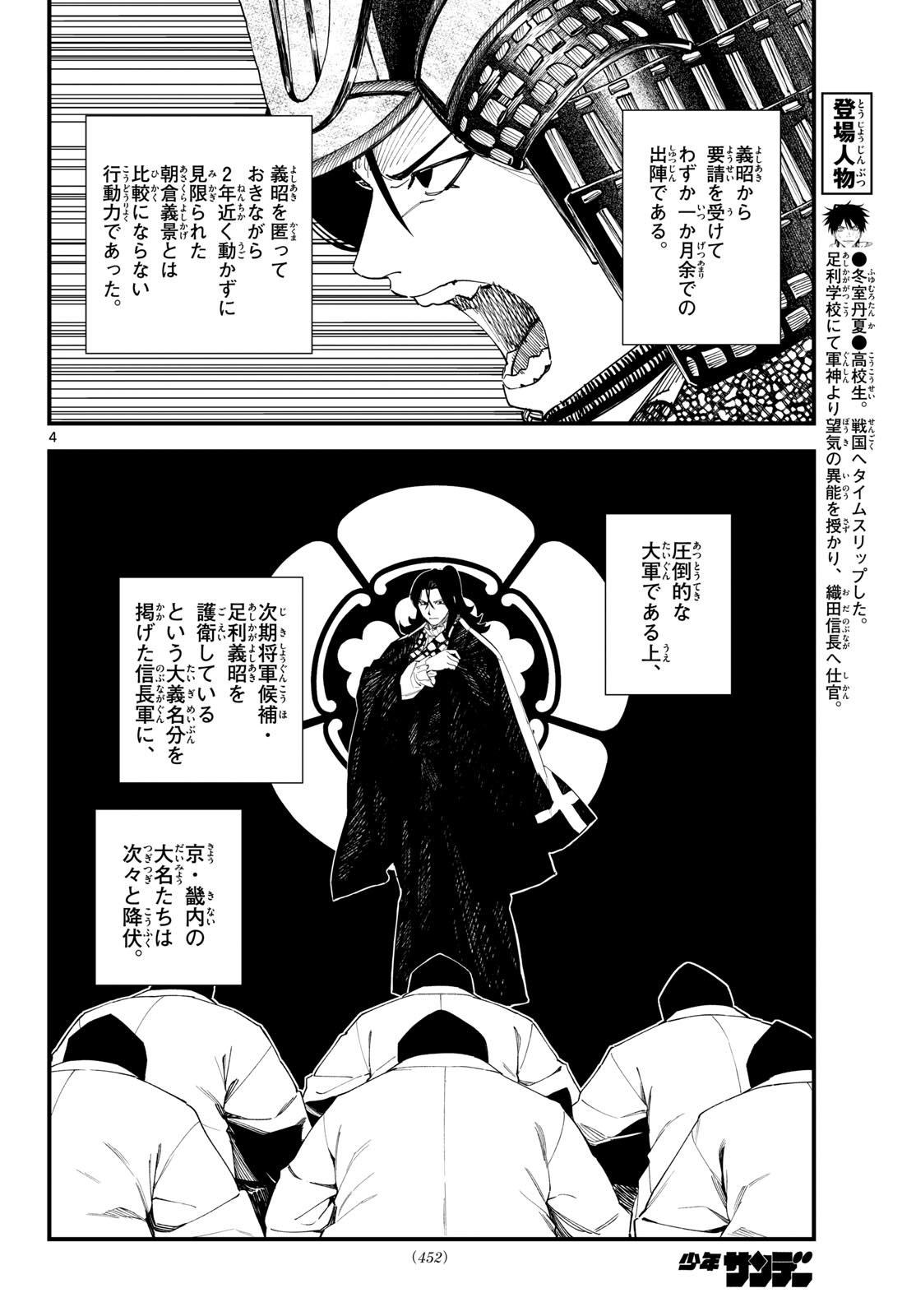 A ga Kimi Chiruramu Chapter 43 4ページ