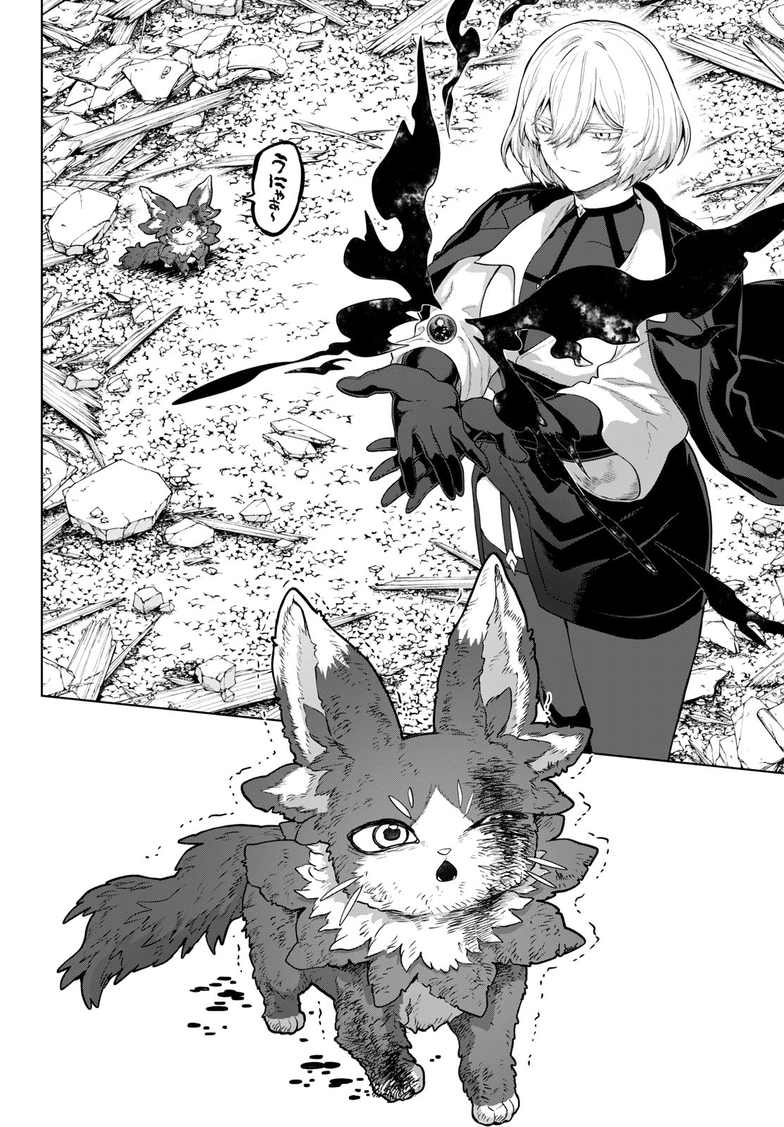 KaguRai: Kagura to Raito Chapter 65 16ページ