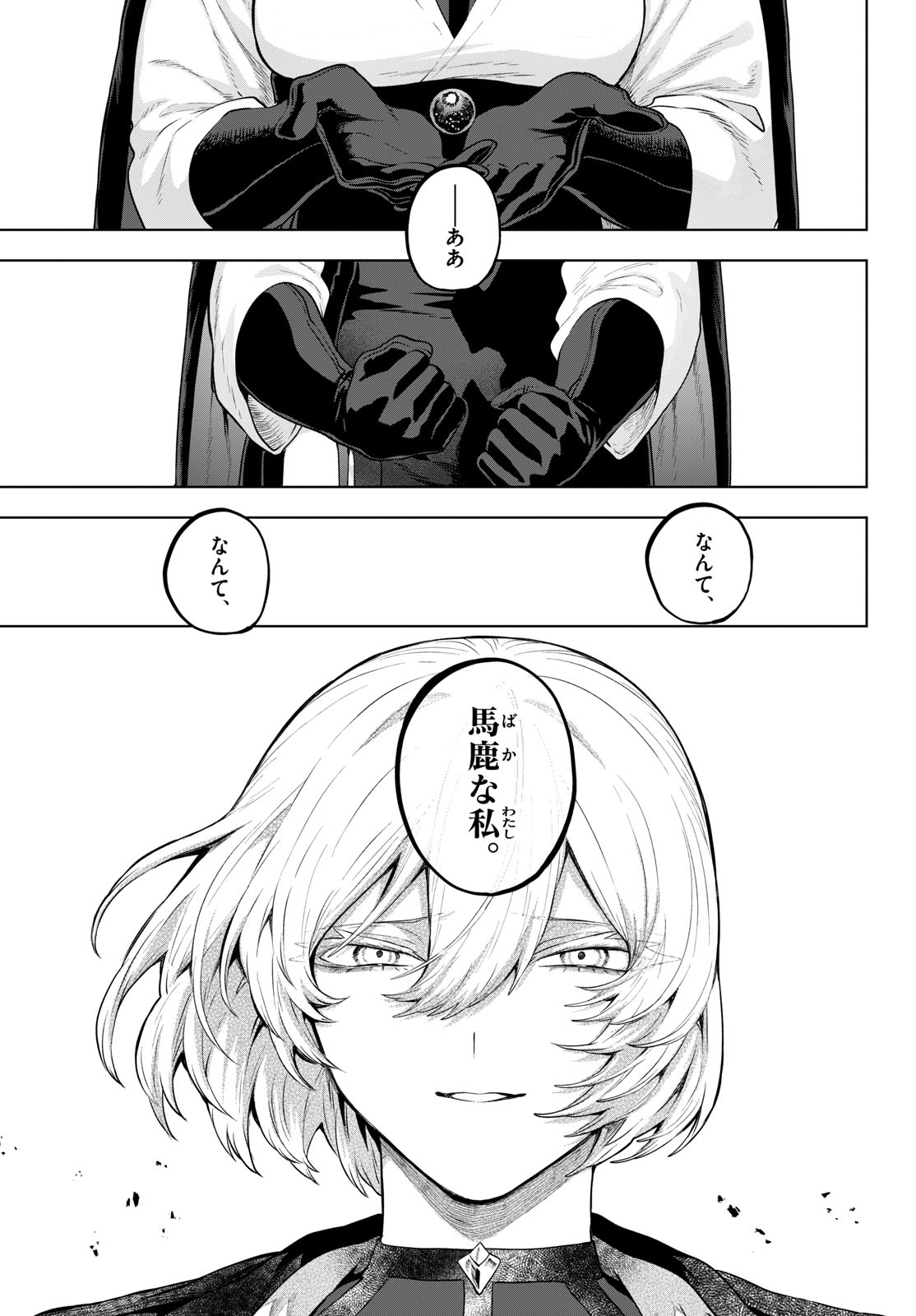 KaguRai: Kagura to Raito Chapter 65 19ページ