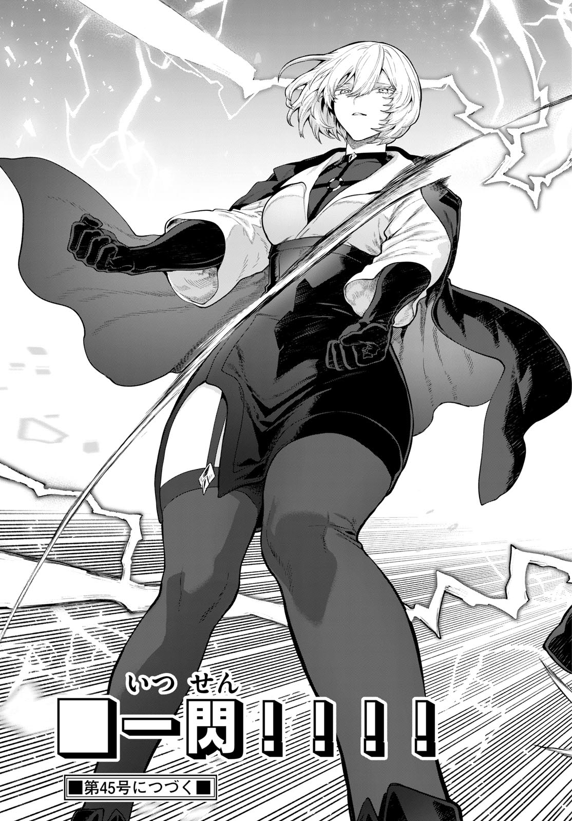 KaguRai: Kagura to Raito Chapter 65 21ページ