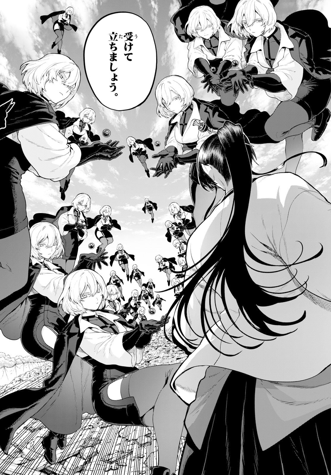 KaguRai: Kagura to Raito Chapter 65 5ページ