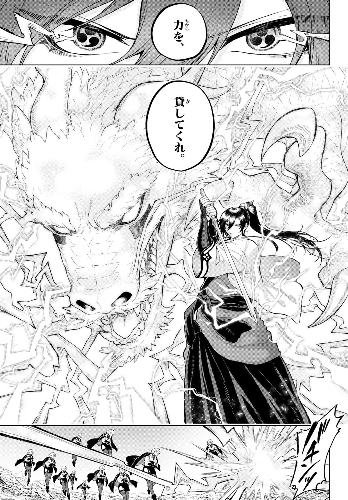 KaguRai: Kagura to Raito Chapter 65 7ページ