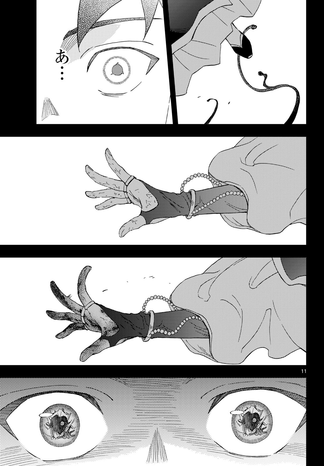 Kaihen no Mahoutsukai Chapter 44 11ページ