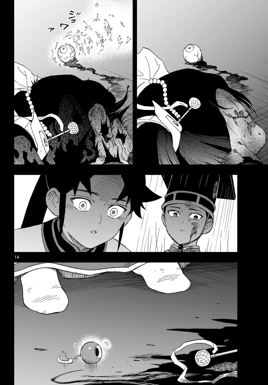 Kaihen no Mahoutsukai Chapter 44 14ページ