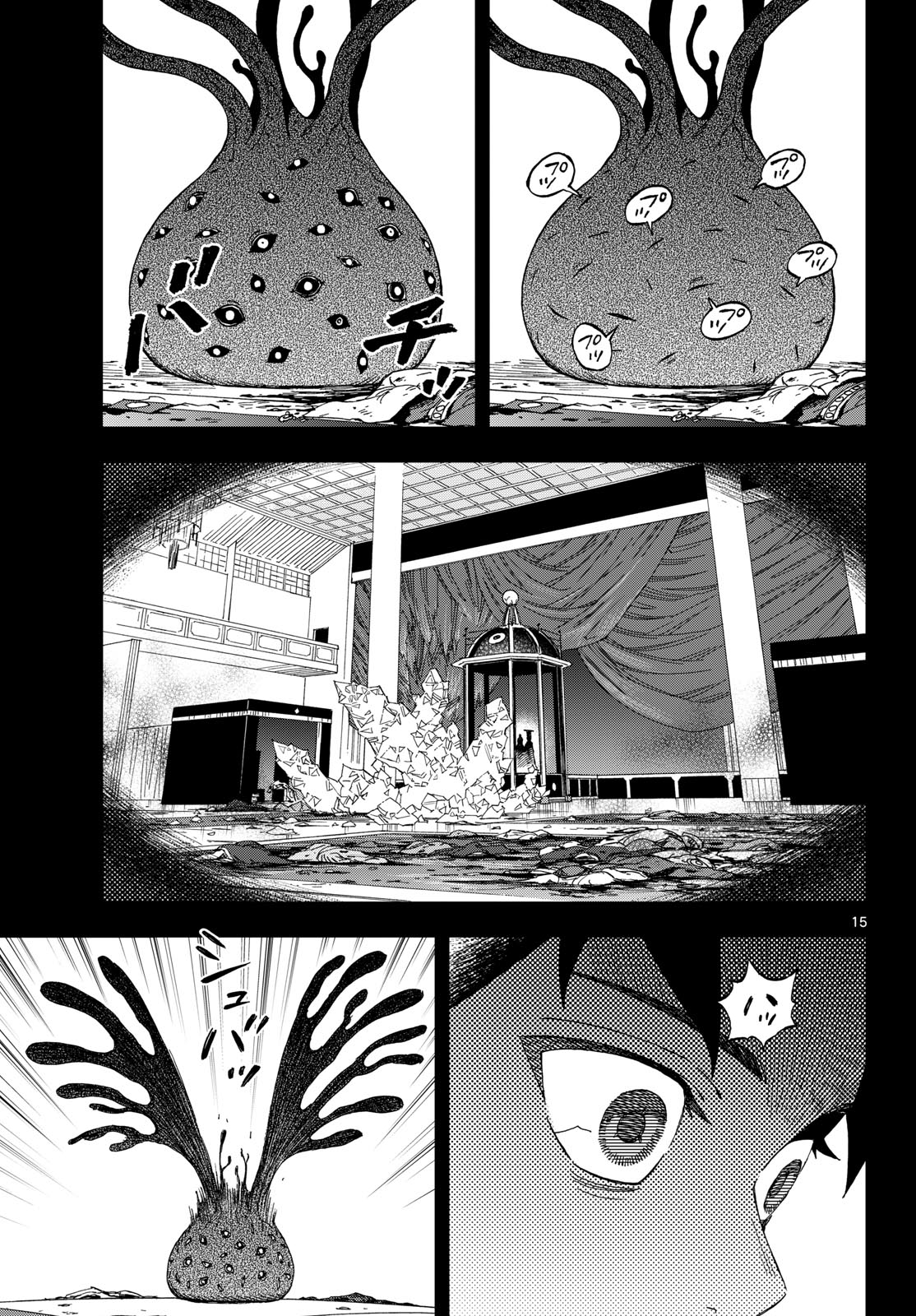 Kaihen no Mahoutsukai Chapter 44 15ページ