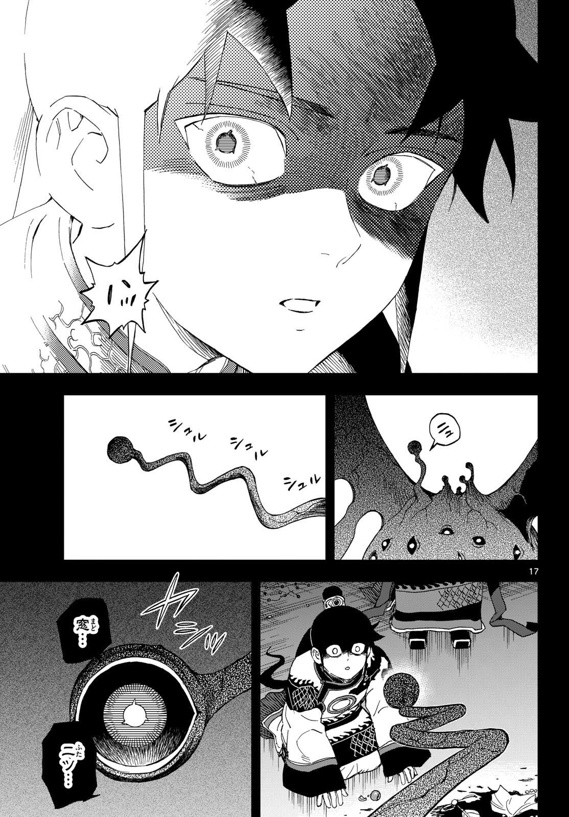 Kaihen no Mahoutsukai Chapter 44 17ページ