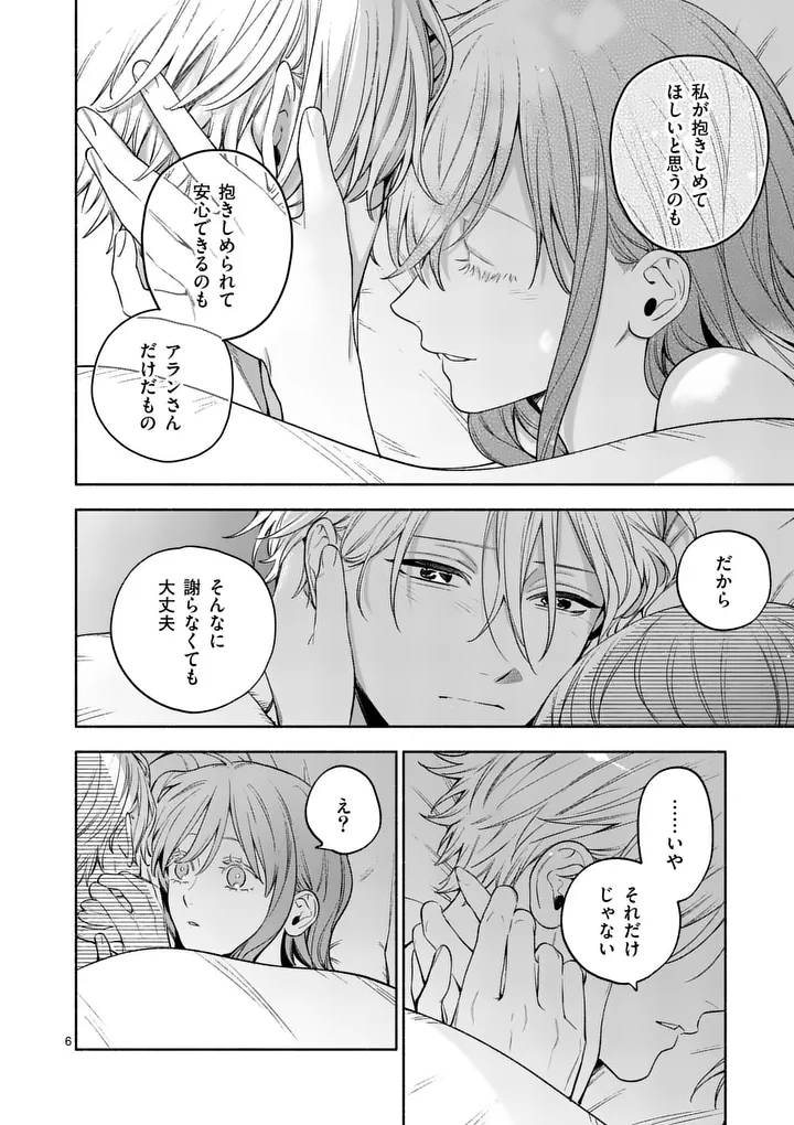 Mou Kyoumi ga Nai to Rikonsareta Reijou no Igai to Tanoshii Shinseikatsu Chapter 33.1 6ページ