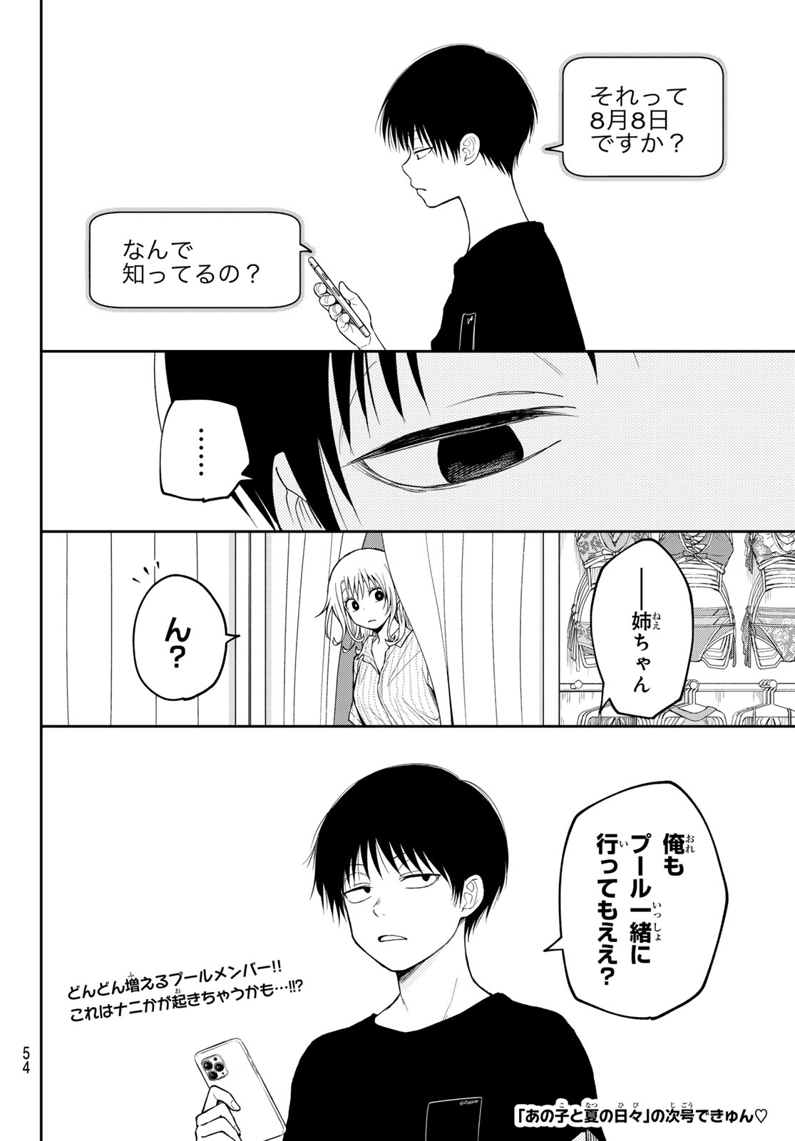 Kuroiwa Medaka ni Watashi no Kawaii ga Tsuujinai Chapter 239 14ページ
