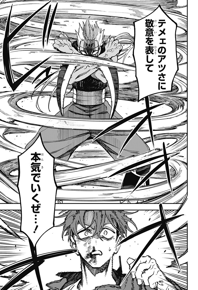 Aiwai no Homura Chapter 14 3ページ