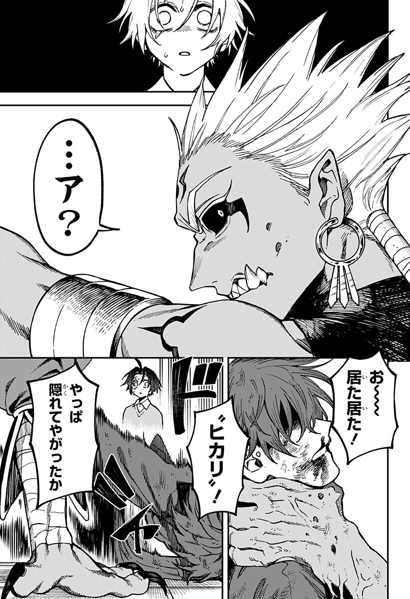 Aiwai no Homura Chapter 14 7ページ