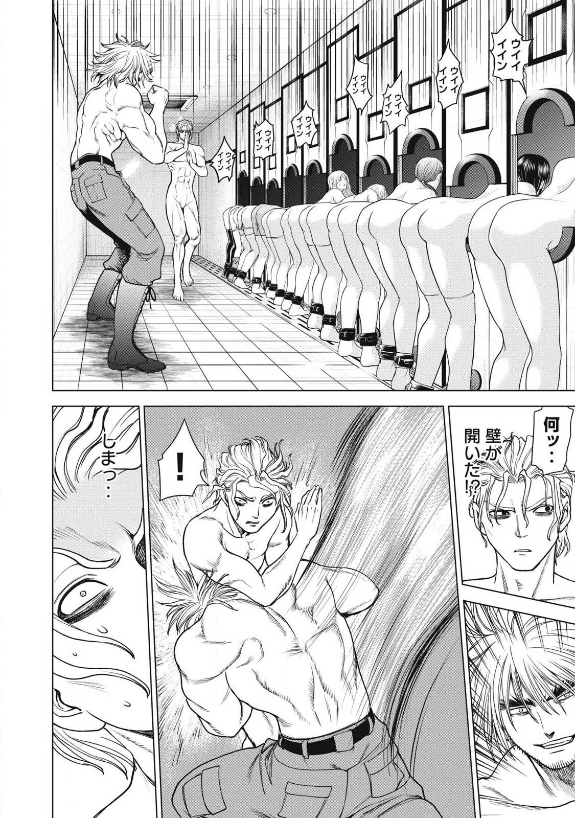 Satanofani Chapter 340 18ページ