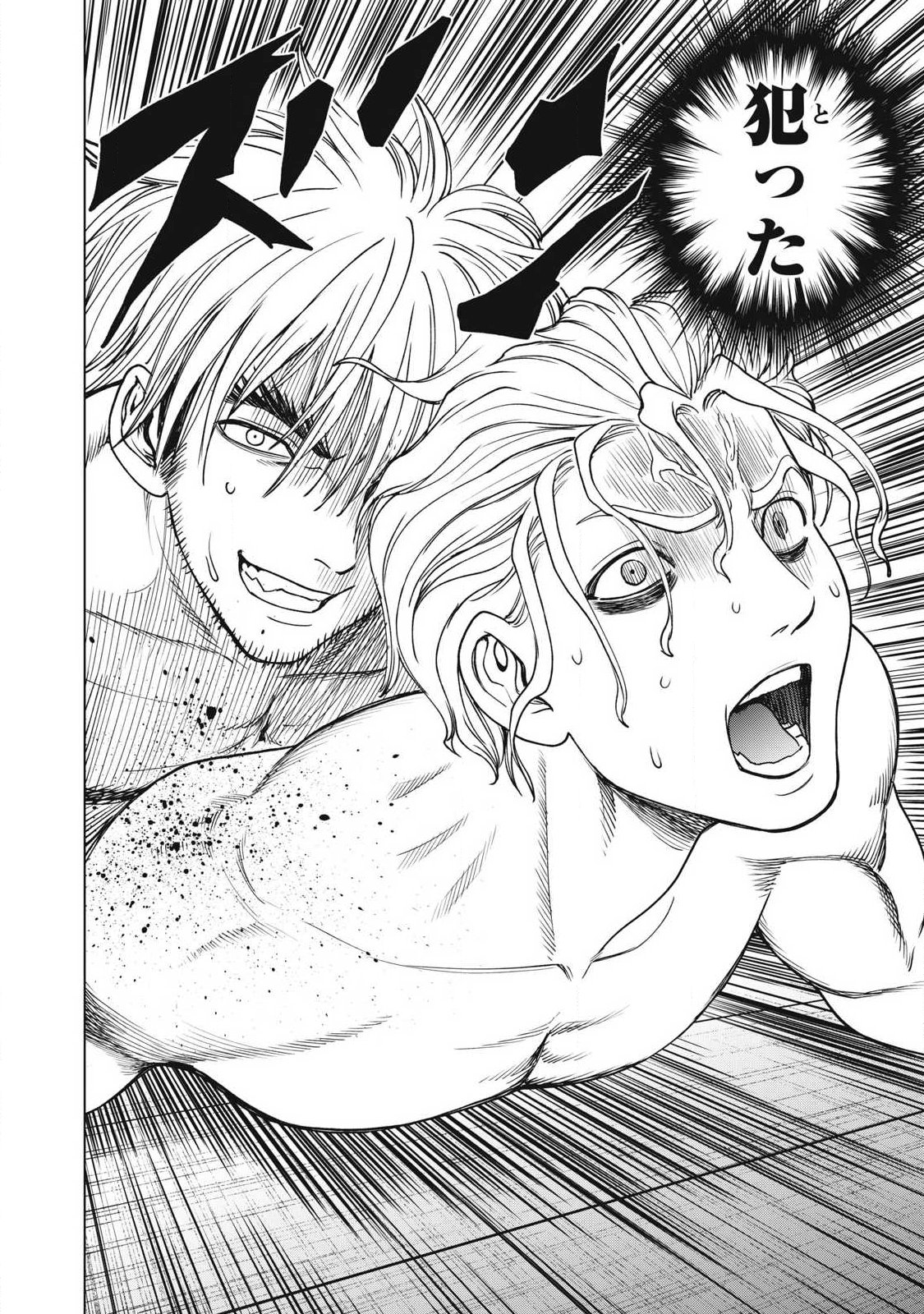 Satanofani Chapter 340 20ページ