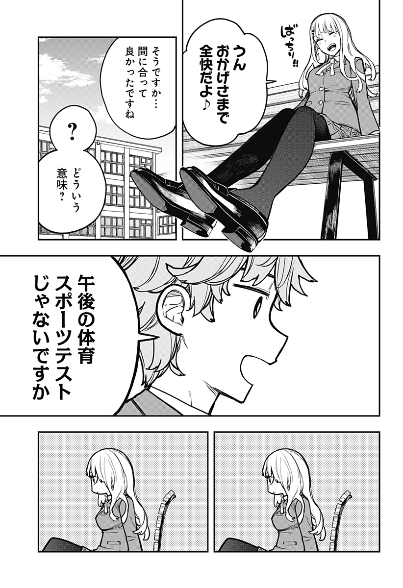 Evangeline wa Kutsu wo Haku Chapter 3 11ページ
