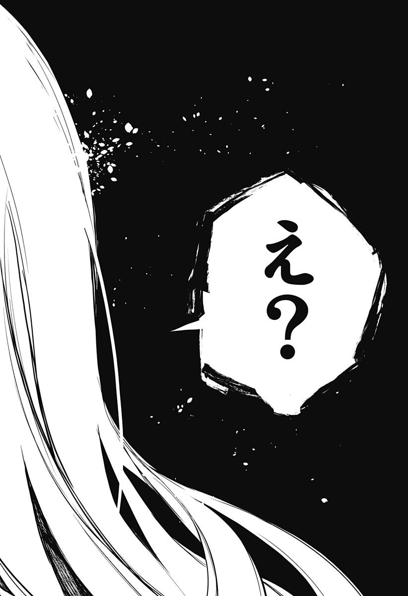 Evangeline wa Kutsu wo Haku Chapter 3 12ページ
