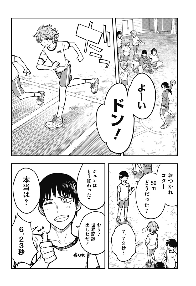 Evangeline wa Kutsu wo Haku Chapter 3 14ページ