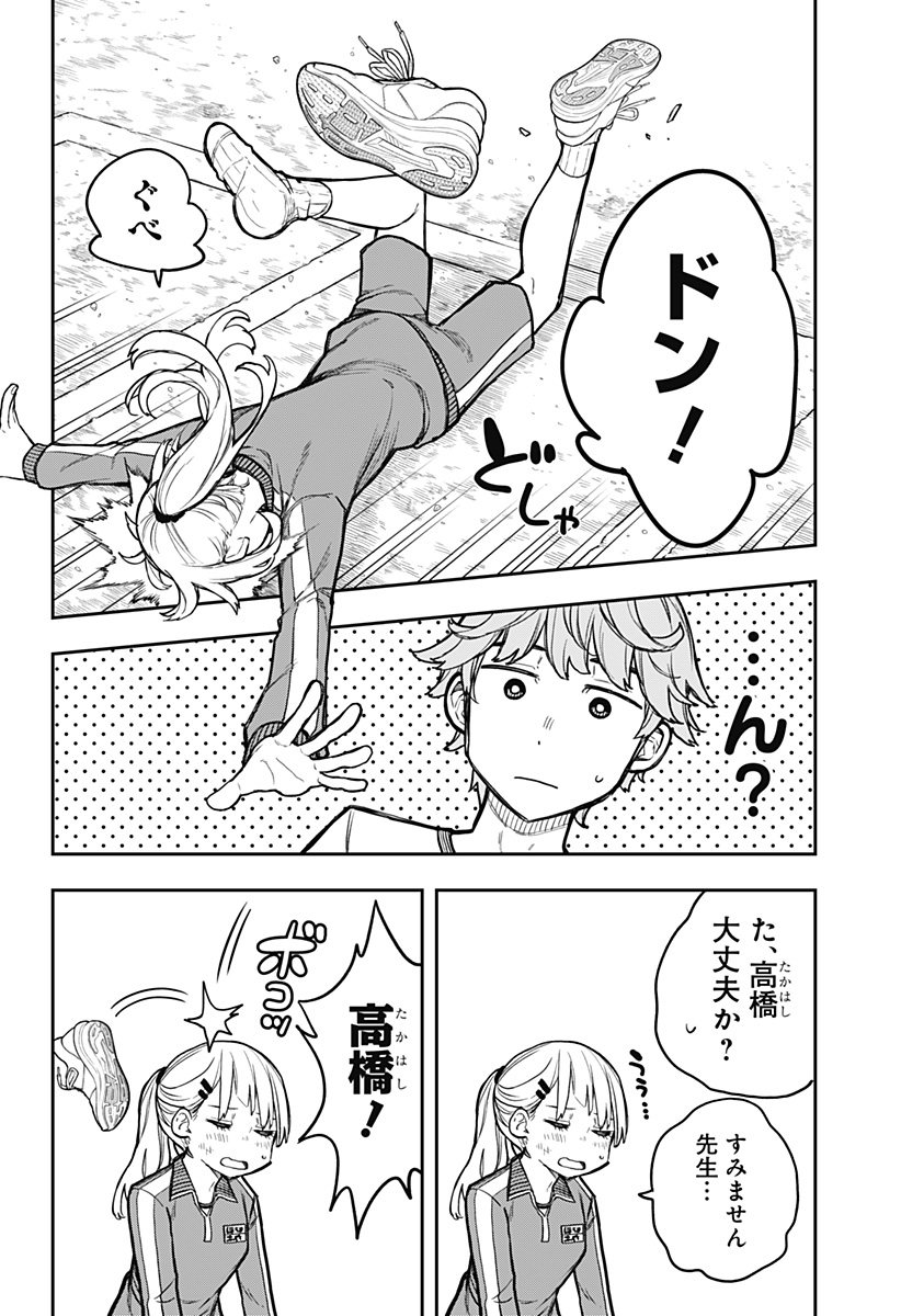 Evangeline wa Kutsu wo Haku Chapter 3 16ページ
