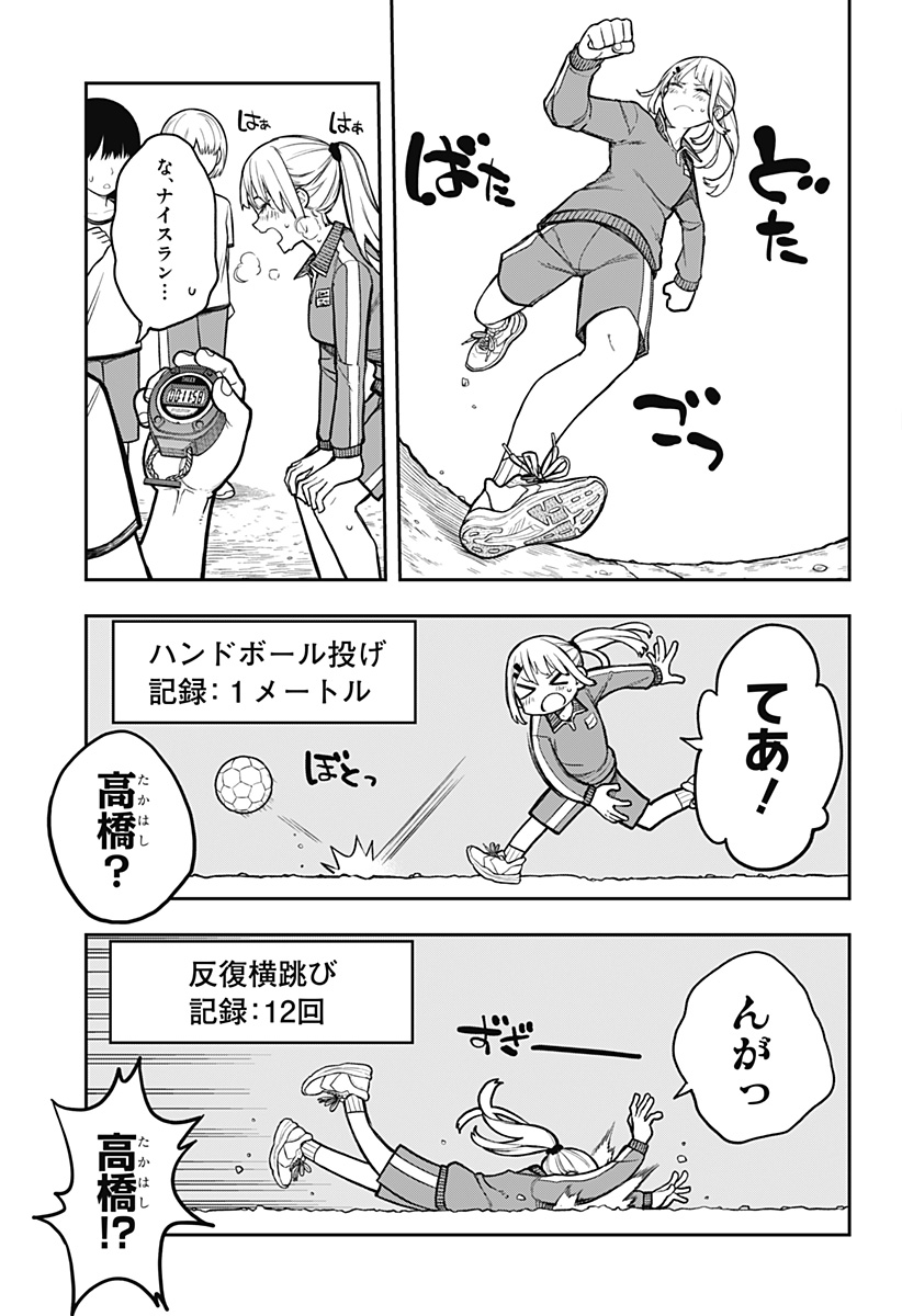 Evangeline wa Kutsu wo Haku Chapter 3 17ページ