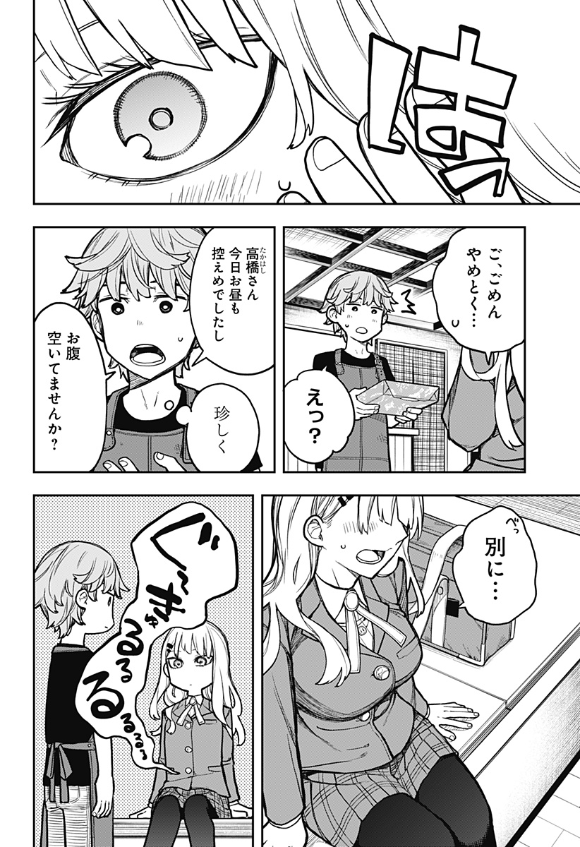 Evangeline wa Kutsu wo Haku Chapter 3 22ページ