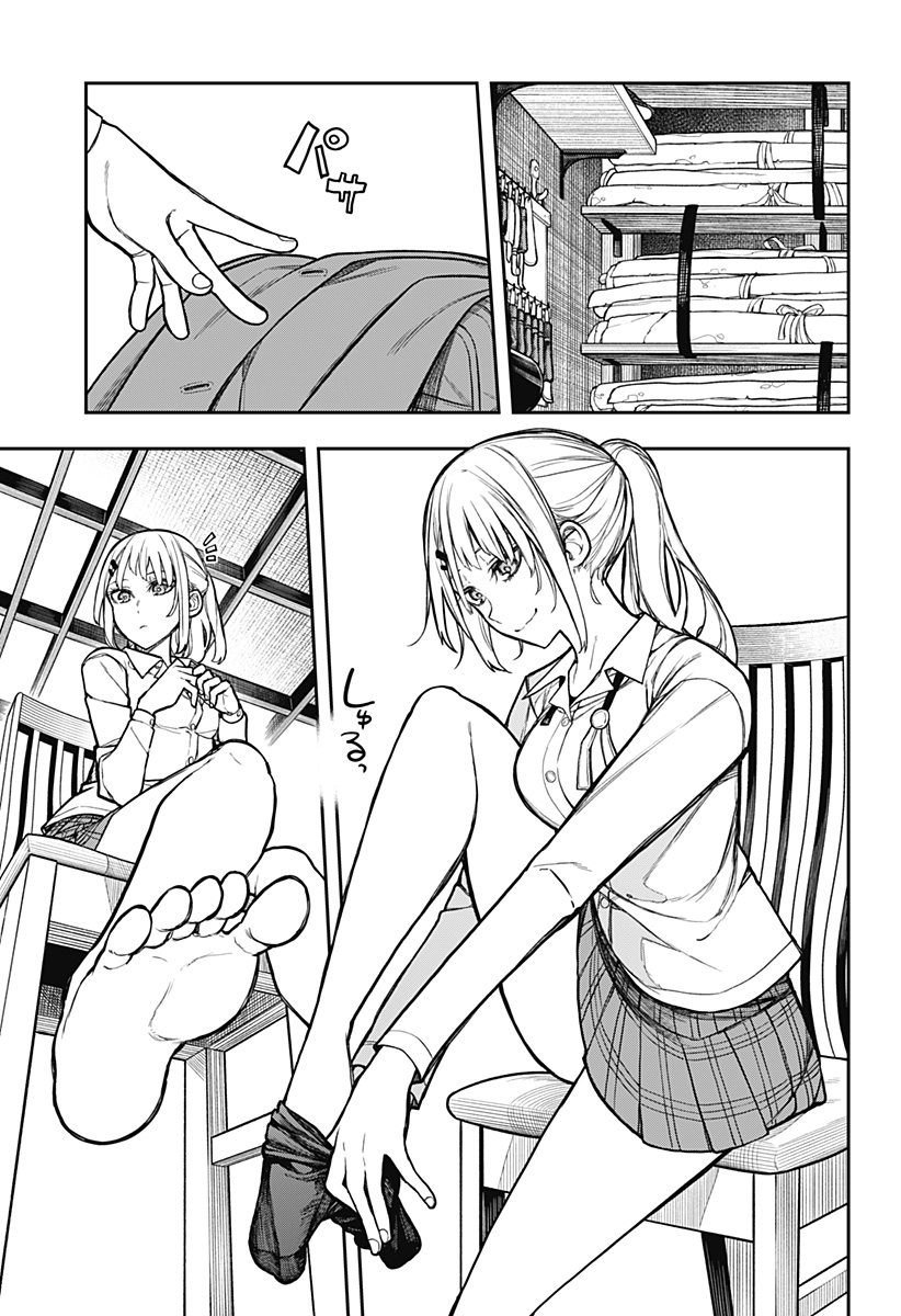 Evangeline wa Kutsu wo Haku Chapter 3 33ページ
