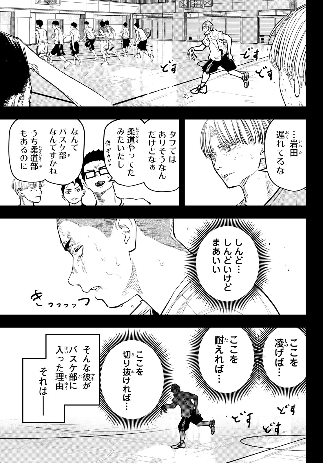 Zero to Hyaku Chapter 41 11ページ