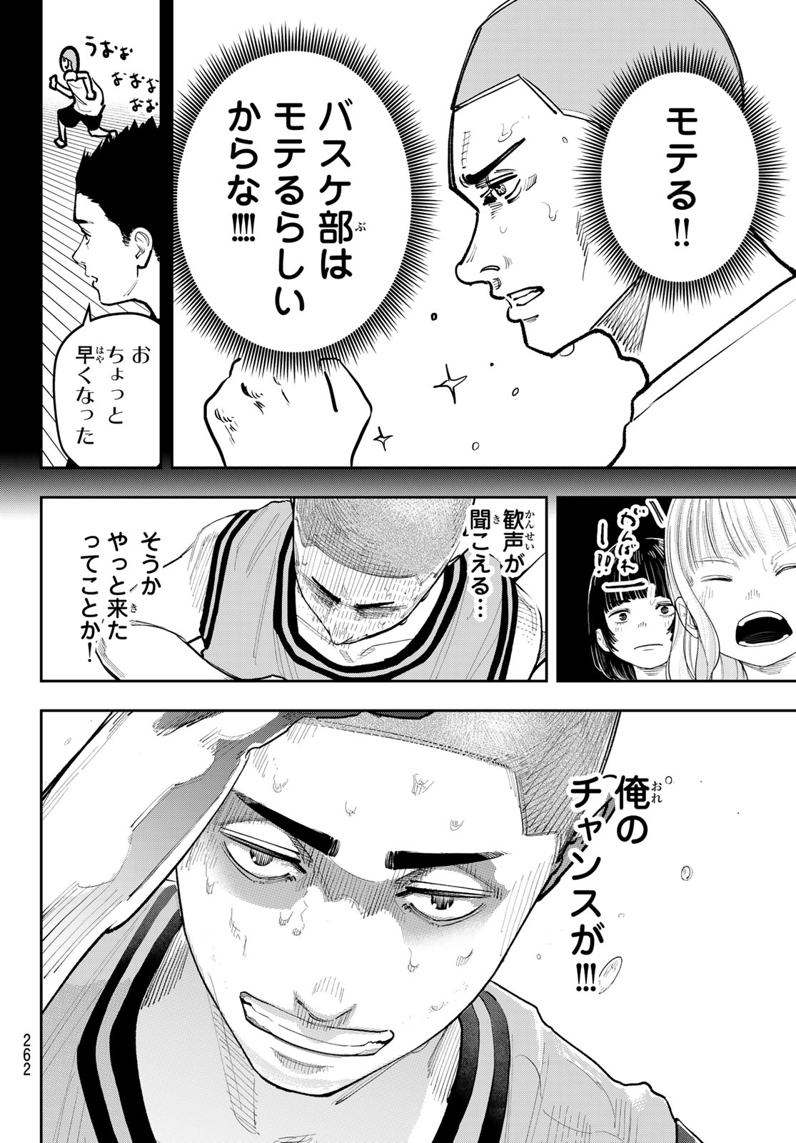 Zero to Hyaku Chapter 41 12ページ