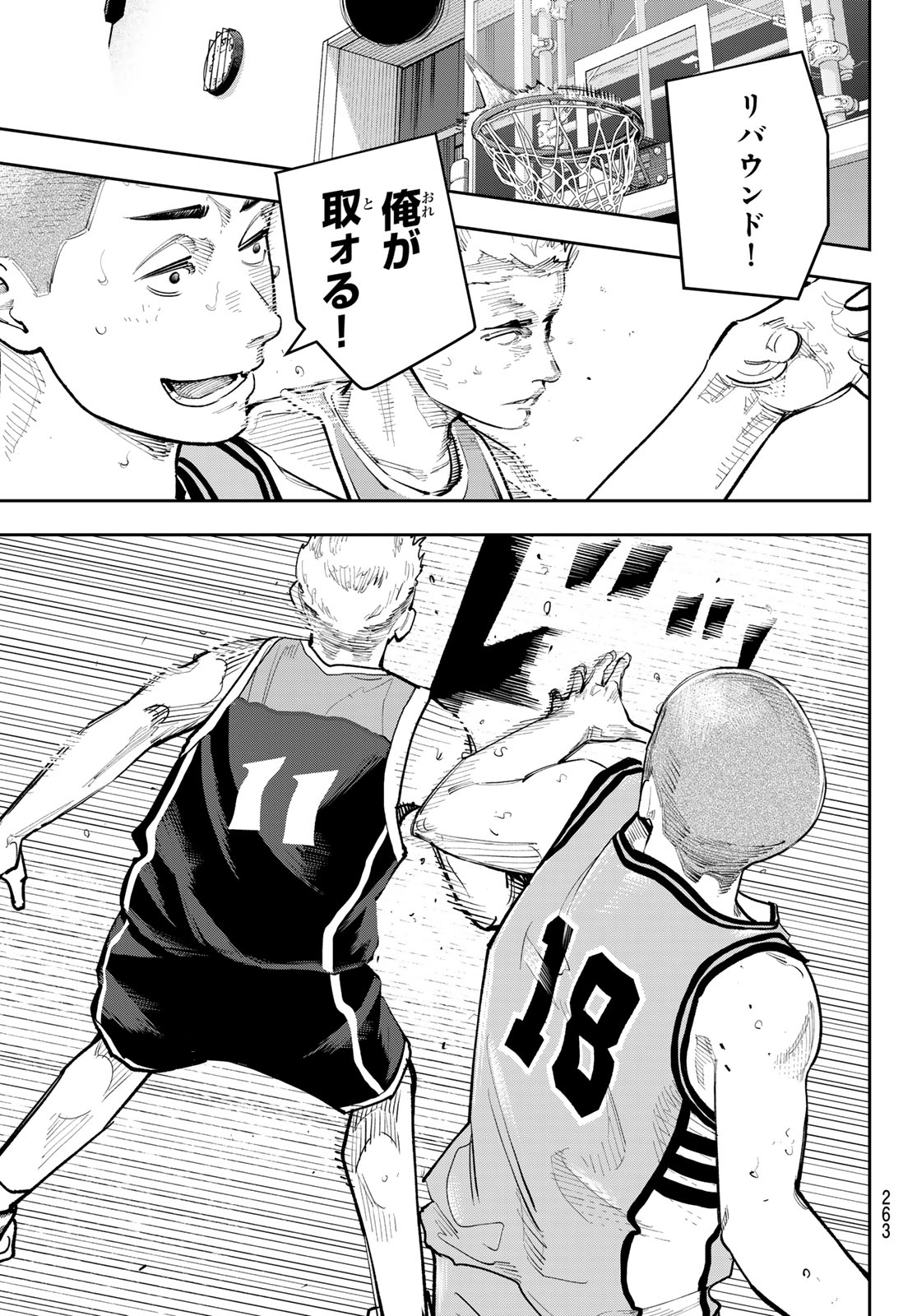 Zero to Hyaku Chapter 41 13ページ