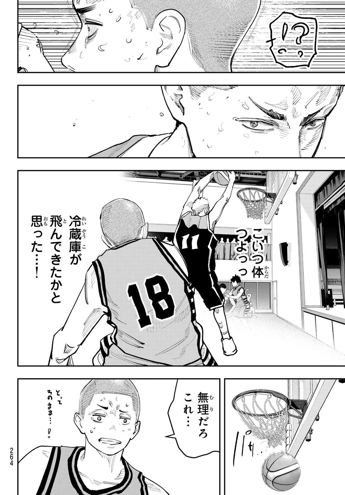 Zero to Hyaku Chapter 41 14ページ