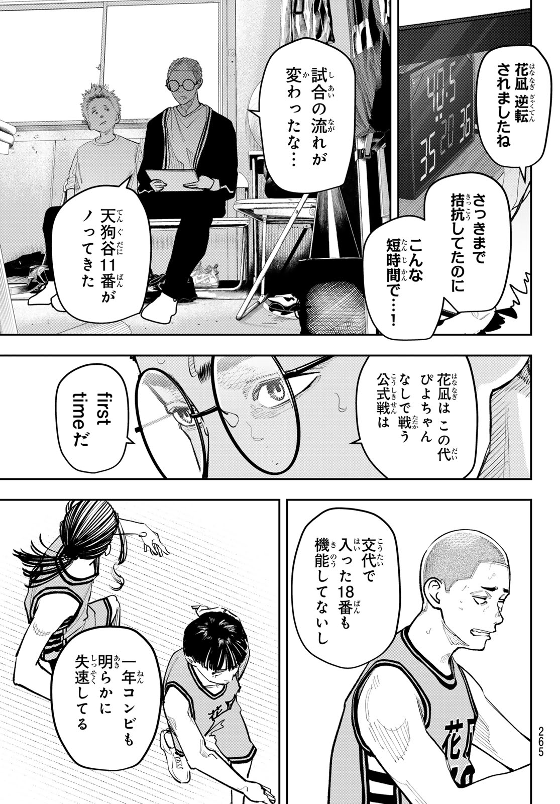 Zero to Hyaku Chapter 41 15ページ