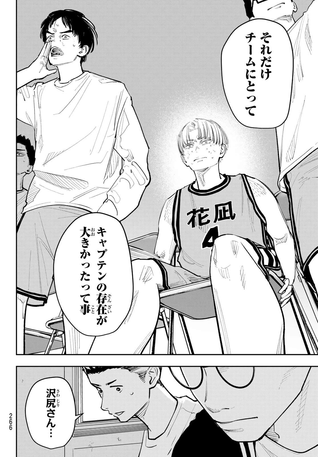 Zero to Hyaku Chapter 41 16ページ