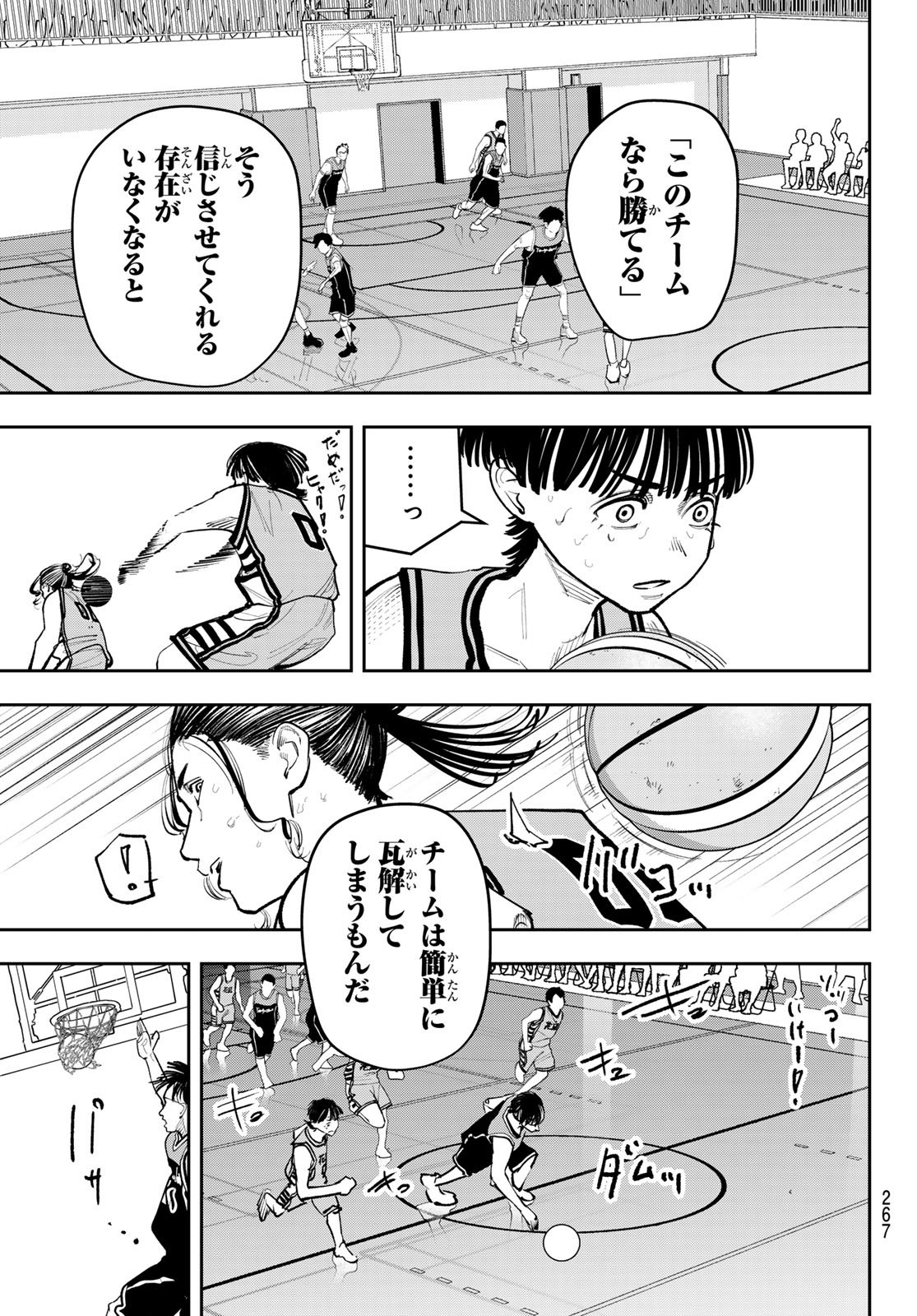 Zero to Hyaku Chapter 41 17ページ