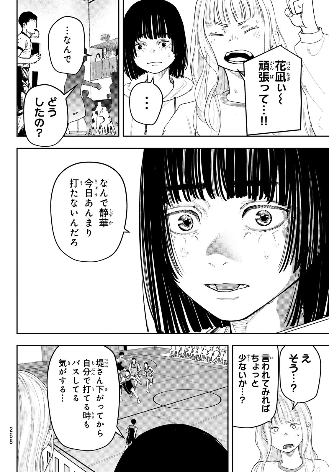 Zero to Hyaku Chapter 41 18ページ