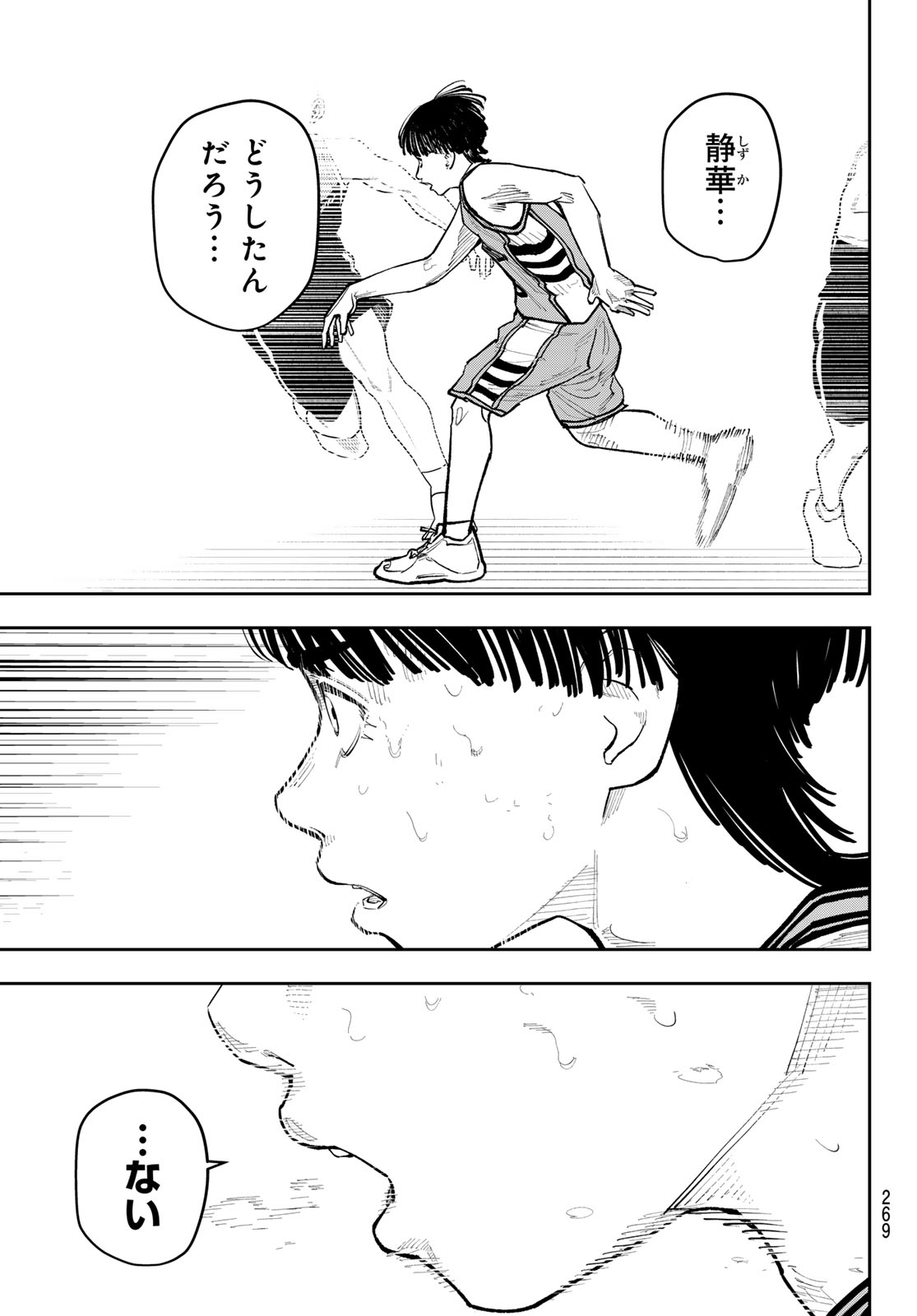 Zero to Hyaku Chapter 41 19ページ