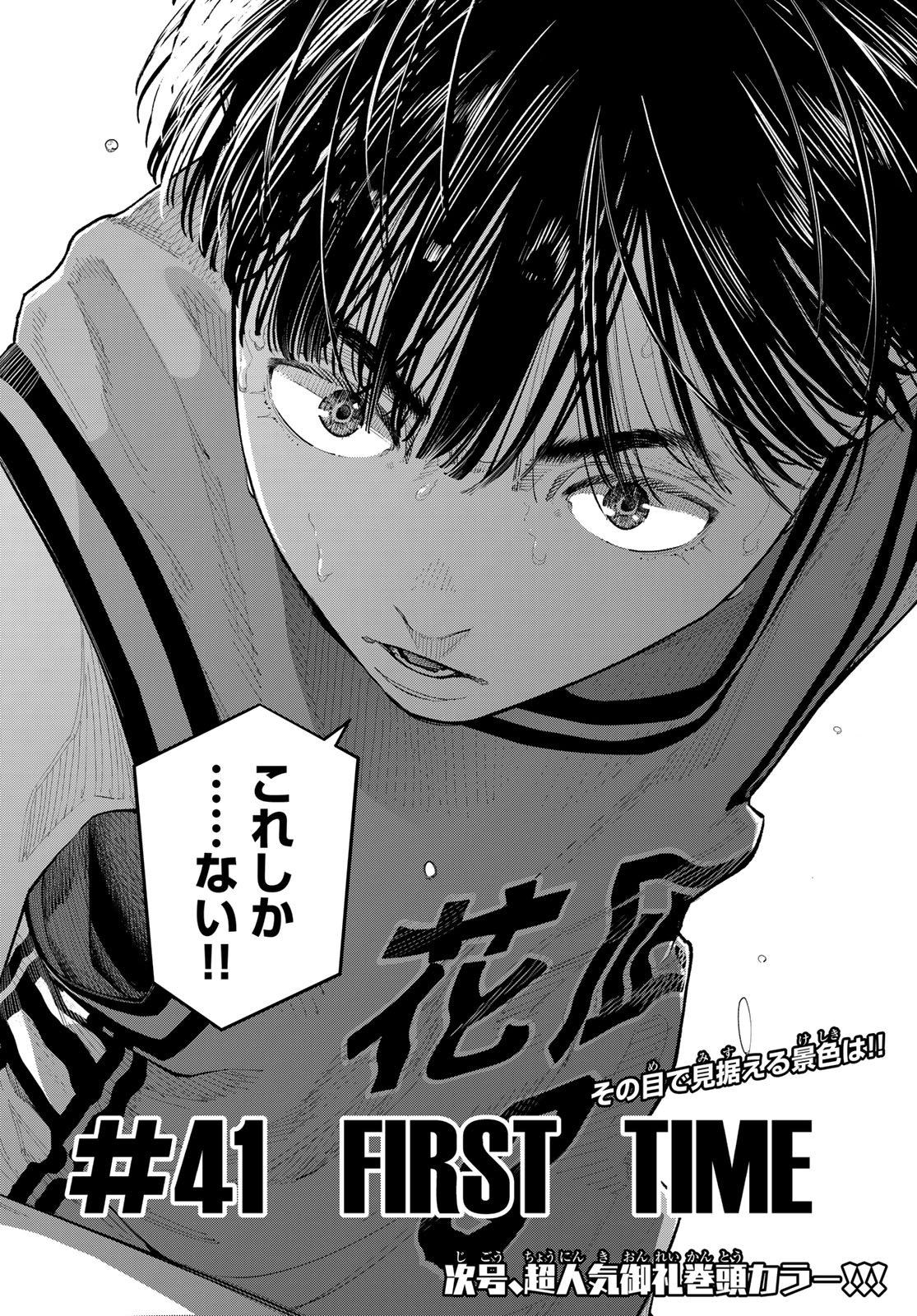 Zero to Hyaku Chapter 41 20ページ