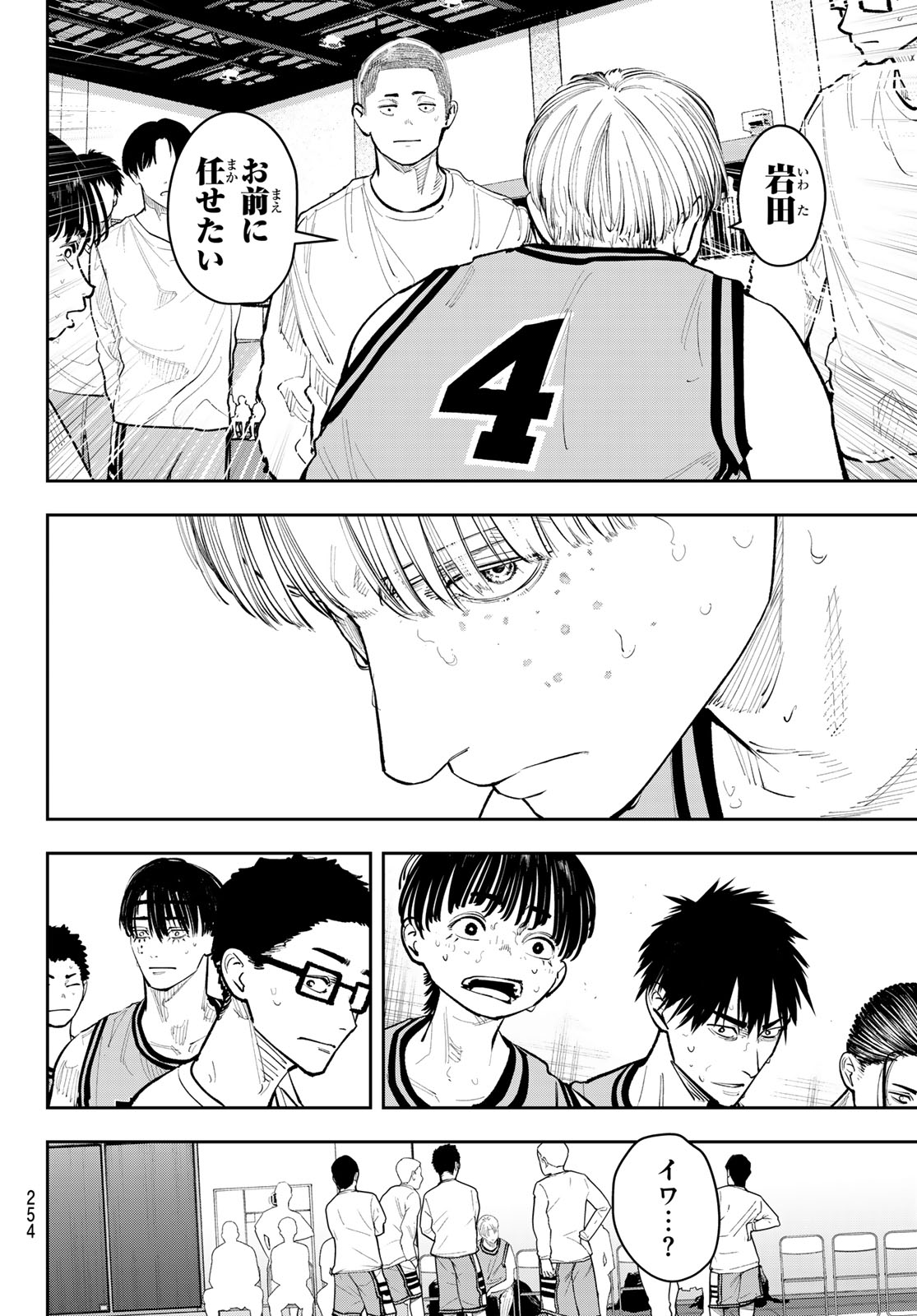 Zero to Hyaku Chapter 41 4ページ
