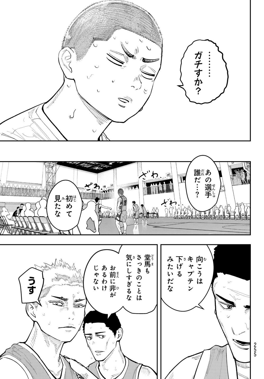 Zero to Hyaku Chapter 41 5ページ