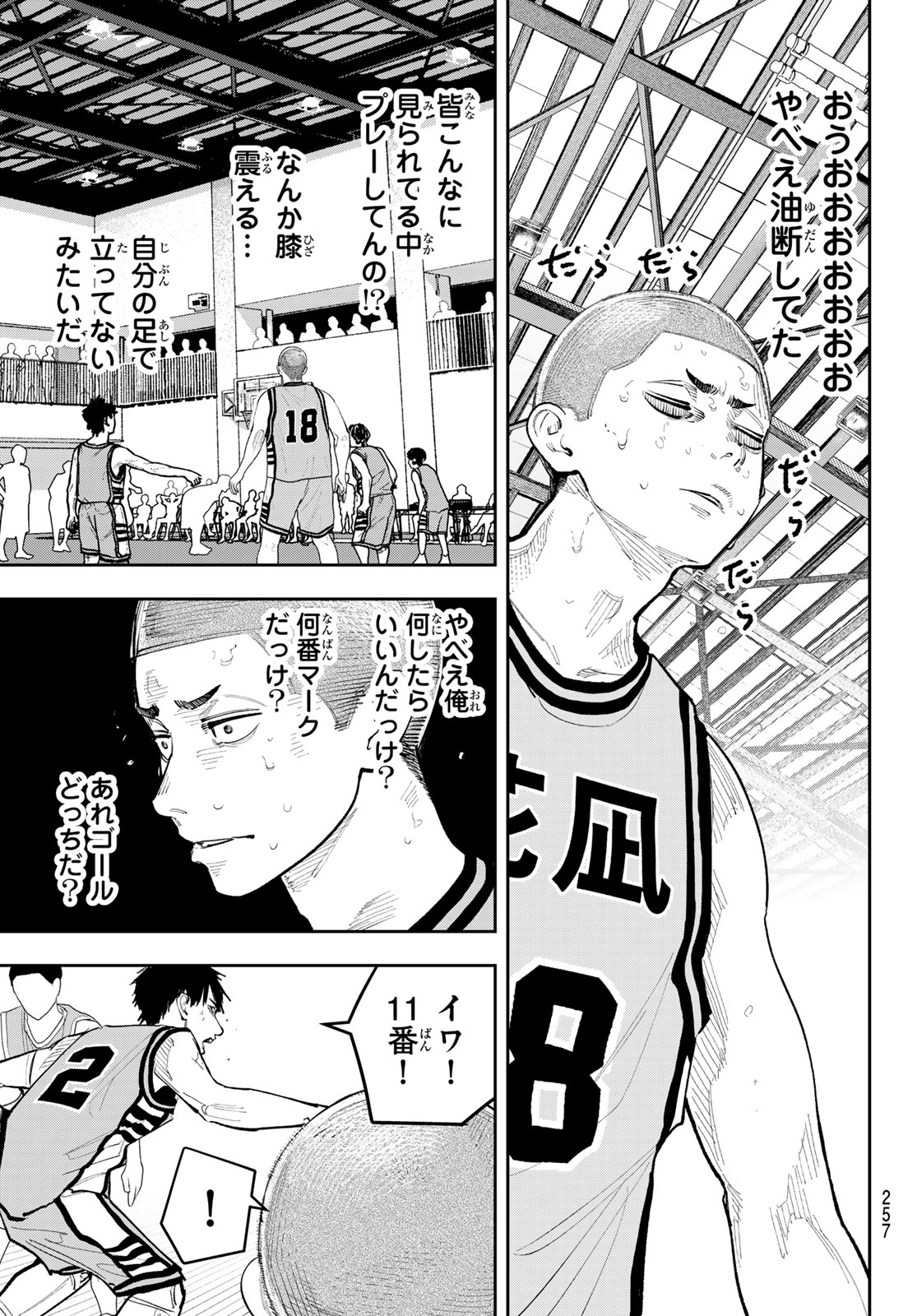 Zero to Hyaku Chapter 41 7ページ