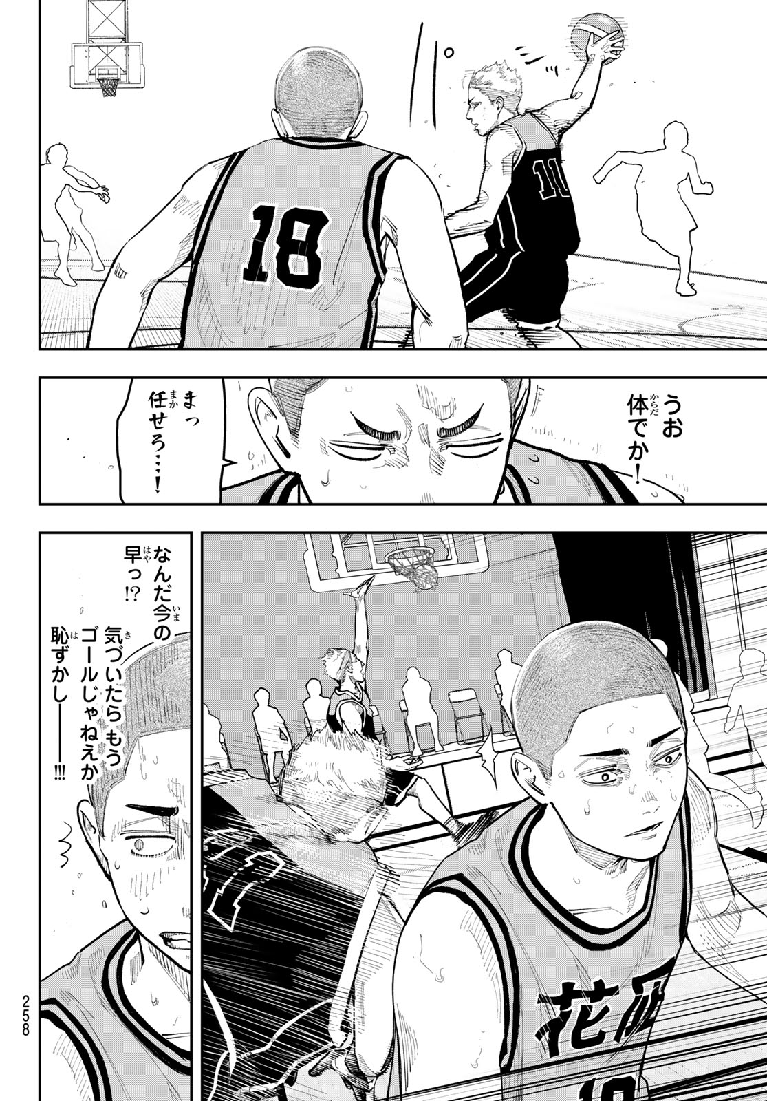 Zero to Hyaku Chapter 41 8ページ