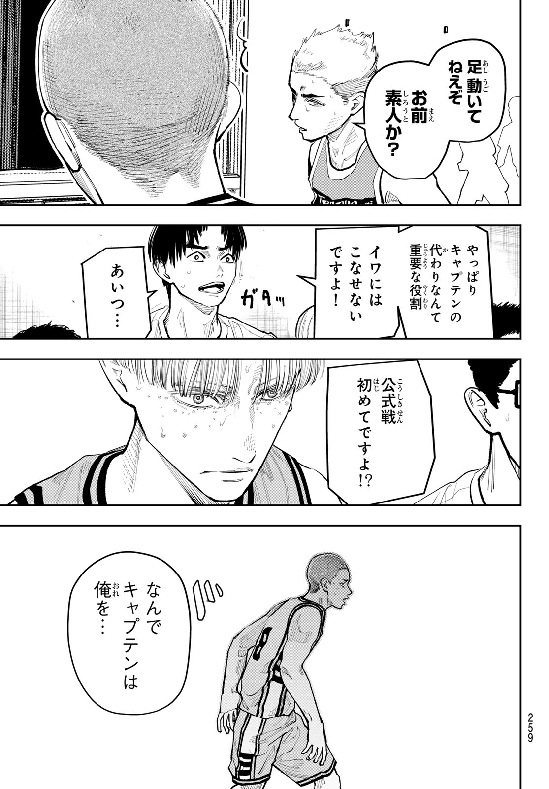 Zero to Hyaku Chapter 41 9ページ