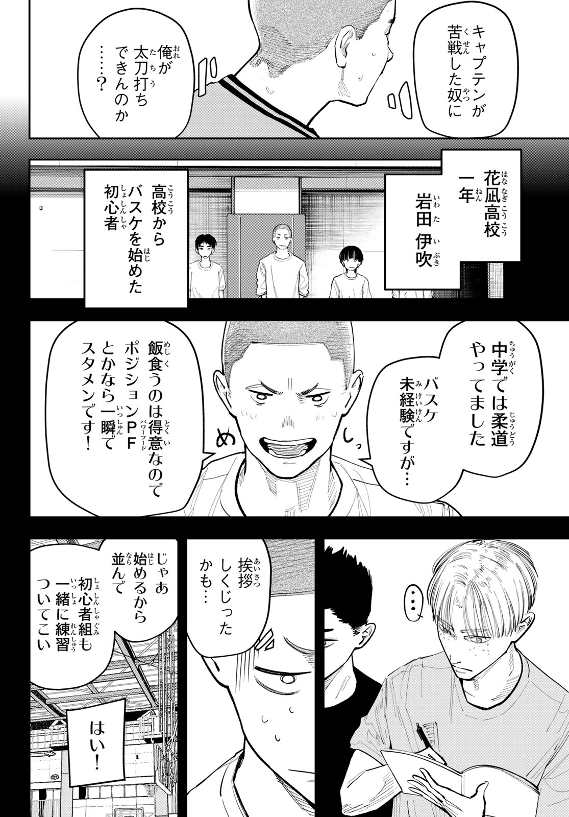 Zero to Hyaku Chapter 41 10ページ